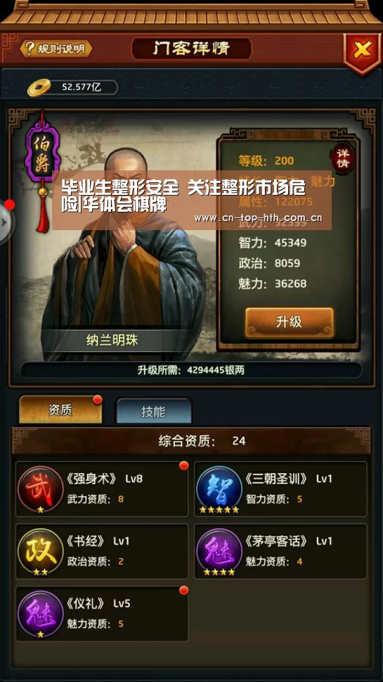 毕业生整形安全 关注整形市场危险|华体会棋牌(图3)