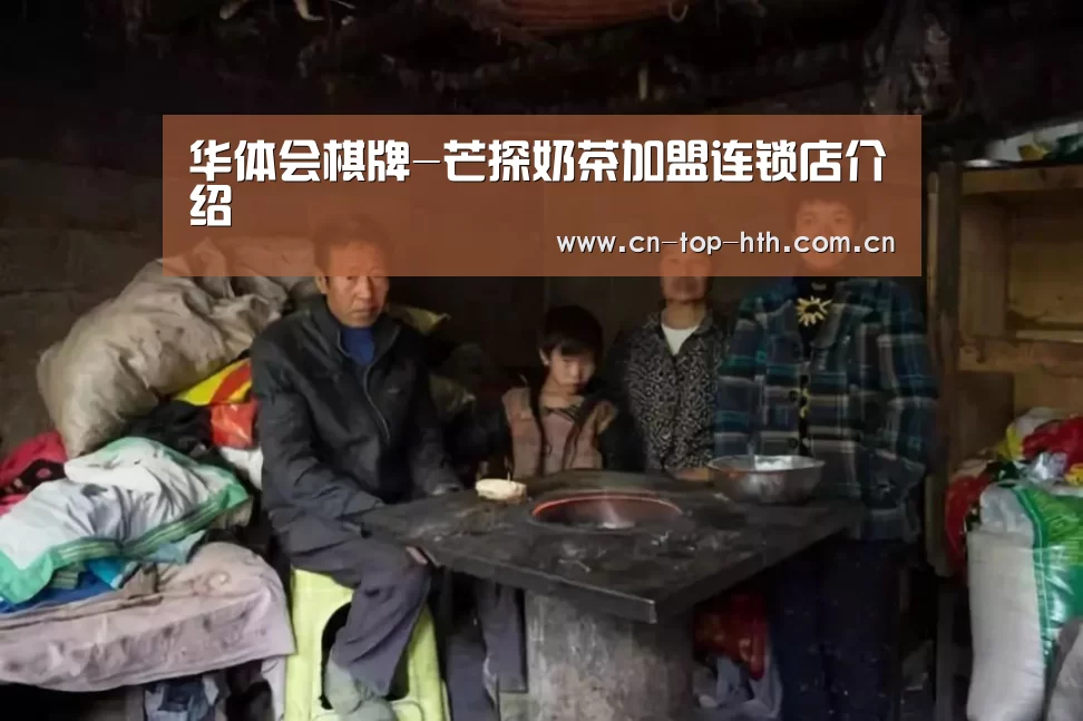 华体会棋牌