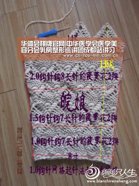 华体会app