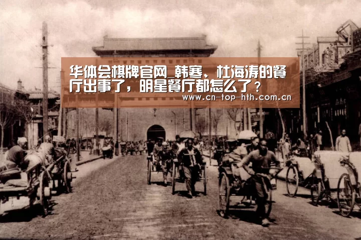 华体会棋牌官网