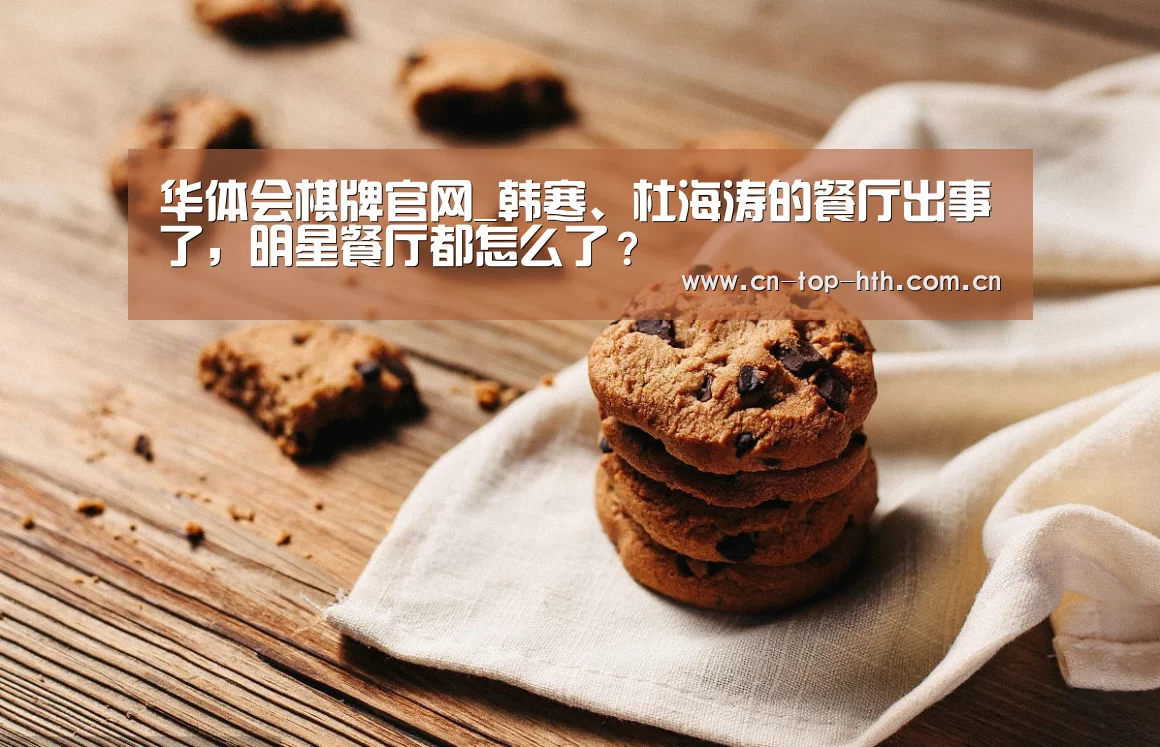华体会app