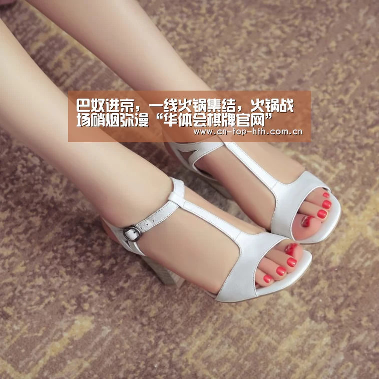 巴奴进京,一线火锅集结,火锅战场硝烟弥漫“华体会棋牌官网”(图1) 华体会棋牌