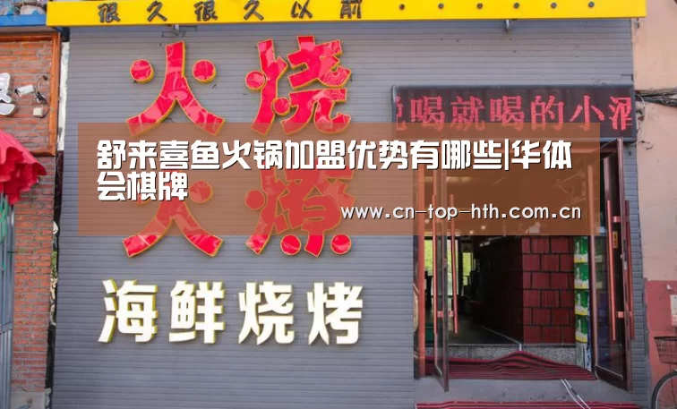 华体会棋牌官网