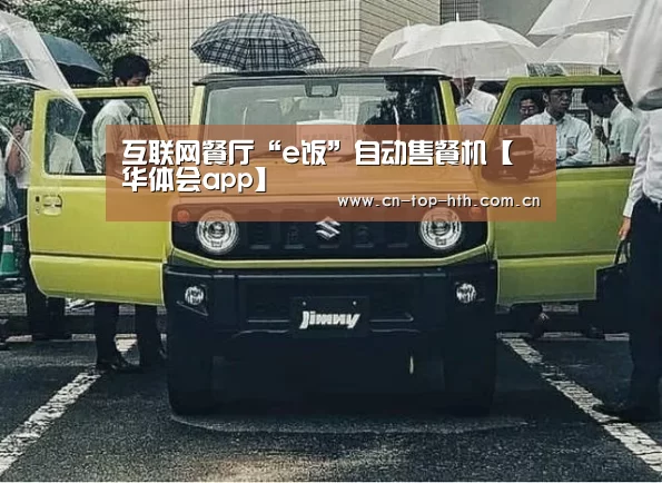 华体会棋牌官网